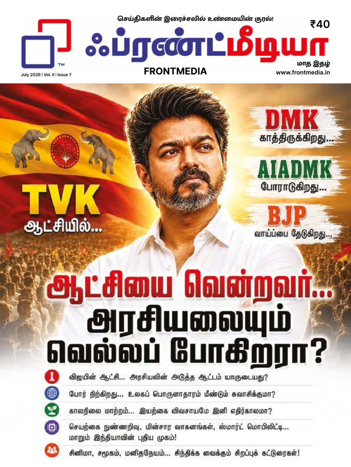 Frontmedia June - 2026