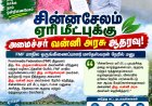 அமைச்சர் வன்னி அரசுவிடம் Frontmedia Federation மனு – ஆதரவு மற்றும் கள ஆய்வுக்கு உறுதி
